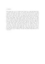 원심력의 이해와 실험적 접근 전남대학교 일반물리실험의 결과 분석-6