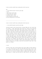 지그문트 프로이트의 심리학적 접근 꿈 해석을 통한 무의식의 심층 탐구-1