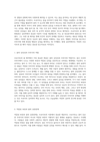 지그문트 프로이트의 심리학적 접근 꿈 해석을 통한 무의식의 심층 탐구-2