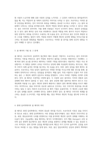 지그문트 프로이트의 심리학적 접근 꿈 해석을 통한 무의식의 심층 탐구-3
