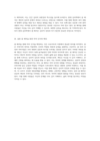 지그문트 프로이트의 심리학적 접근 꿈 해석을 통한 무의식의 심층 탐구-4