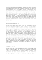 리더십의 핵심 요소 카리스마적 리더십의 정의, 특성 및 성공과 실패 사례 분석-2