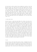 리더십의 핵심 요소 카리스마적 리더십의 정의, 특성 및 성공과 실패 사례 분석-3