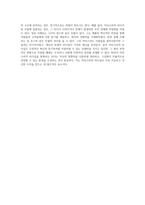 리더십의 핵심 요소 카리스마적 리더십의 정의, 특성 및 성공과 실패 사례 분석-4