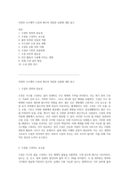 자연의 수수께끼 수권과 해수의 복잡한 순환에 대한 탐구-1
