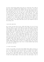 자연의 수수께끼 수권과 해수의 복잡한 순환에 대한 탐구-2