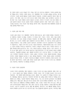자연의 수수께끼 수권과 해수의 복잡한 순환에 대한 탐구-3