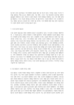자연의 수수께끼 수권과 해수의 복잡한 순환에 대한 탐구-4