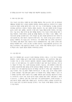 자연의 수수께끼 수권과 해수의 복잡한 순환에 대한 탐구-5