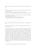사티어의 의사소통 유형에서 회유형의 중요성과 현대 사회의 다양한 가족 문제에 대한 심층 분석-1