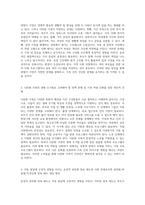 사티어의 의사소통 유형에서 회유형의 중요성과 현대 사회의 다양한 가족 문제에 대한 심층 분석-2
