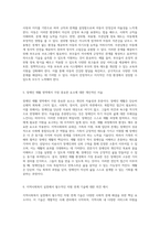 사티어의 의사소통 유형에서 회유형의 중요성과 현대 사회의 다양한 가족 문제에 대한 심층 분석-3