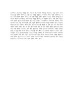 사티어의 의사소통 유형에서 회유형의 중요성과 현대 사회의 다양한 가족 문제에 대한 심층 분석-4