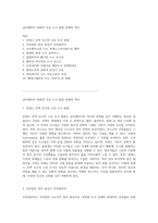 남아메리카 대륙의 주요 도시 탐방 문화와 역사-1