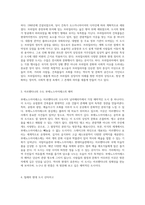 남아메리카 대륙의 주요 도시 탐방 문화와 역사-2