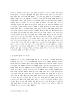 남아메리카 대륙의 주요 도시 탐방 문화와 역사-3