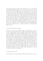 남아메리카 대륙의 주요 도시 탐방 문화와 역사-4