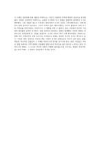 남아메리카 대륙의 주요 도시 탐방 문화와 역사-6