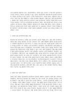 원심분리와 침강계수의 원리 및 응용에 대한 심층 분석-3