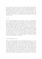 협심증 사례 분석 Angina Pectoris의 이해와 관리 방안-2