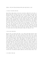 협심증 사례 분석 Angina Pectoris의 이해와 관리 방안-3