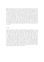 협심증 사례 분석 Angina Pectoris의 이해와 관리 방안-4