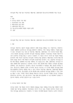 리더십의 핵심 이론 탐구 특성이론, 행동이론, 상황이론과 청소년지도자에게의 적용 가능성-1