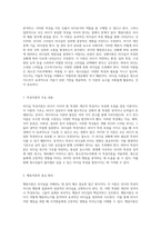 리더십의 핵심 이론 탐구 특성이론, 행동이론, 상황이론과 청소년지도자에게의 적용 가능성-2