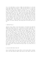 리더십의 핵심 이론 탐구 특성이론, 행동이론, 상황이론과 청소년지도자에게의 적용 가능성-3