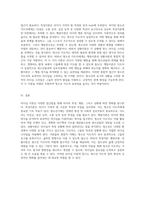 리더십의 핵심 이론 탐구 특성이론, 행동이론, 상황이론과 청소년지도자에게의 적용 가능성-4