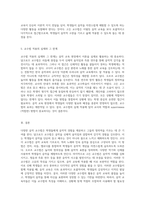 세계적인 음악 교수법의 다양성과 적용 달크로즈, 코다이, 오르프, 고든의 특징 분석-4