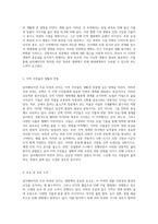 남아메리카의 주요 하천과 산지의 생태적 중요성 탐구-3