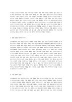 남아메리카의 주요 하천과 산지의 생태적 중요성 탐구-4