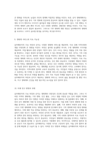 남아메리카의 주요 하천과 산지의 생태적 중요성 탐구-5