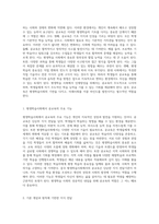 평생학습사회에서의 인재 양성을 위한 공교육의 필수적 역할과 그 중요성 탐구-2
