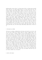 평생학습사회에서의 인재 양성을 위한 공교육의 필수적 역할과 그 중요성 탐구-3