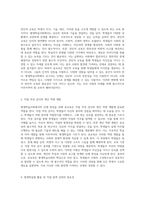 평생학습사회에서의 인재 양성을 위한 공교육의 필수적 역할과 그 중요성 탐구-4