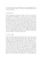 자연의 신비로운 생명체들 문합, 맹충, 그리고 다양한 수생 및 육상 생물의 탐구-2