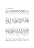자연의 신비로운 생명체들 문합, 맹충, 그리고 다양한 수생 및 육상 생물의 탐구-3