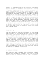 자연의 신비로운 생명체들 문합, 맹충, 그리고 다양한 수생 및 육상 생물의 탐구-5
