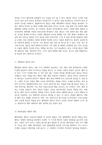 자연의 신비로운 생명체들 문합, 맹충, 그리고 다양한 수생 및 육상 생물의 탐구-6
