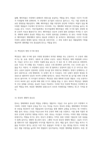 자연의 신비로운 생명체들 문합, 맹충, 그리고 다양한 수생 및 육상 생물의 탐구-7