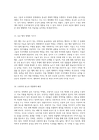 자연의 신비로운 생명체들 문합, 맹충, 그리고 다양한 수생 및 육상 생물의 탐구-8