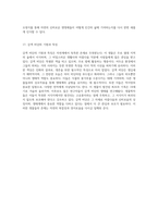 자연의 신비로운 생명체들 문합, 맹충, 그리고 다양한 수생 및 육상 생물의 탐구-9