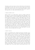 협심증 이해를 위한 포괄적 사전 학습 순환계와 심장 건강의 기초-3