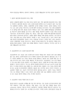 협심증 이해를 위한 포괄적 사전 학습 순환계와 심장 건강의 기초-4