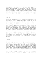 지그재그의 마케팅 전략 완벽 분석 3C, SWOT, STP, 4P를 통한 성과 극대화 방안-2