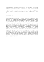 지그재그의 마케팅 전략 완벽 분석 3C, SWOT, STP, 4P를 통한 성과 극대화 방안-3