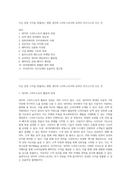 지금 당장 수익을 창출하는 방법 네이버 스마트스토어와 온라인 비즈니스의 모든 것-1