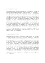 지금 당장 수익을 창출하는 방법 네이버 스마트스토어와 온라인 비즈니스의 모든 것-2